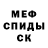 Меф мяу мяу мука Paula Basham