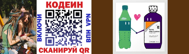 Кодеиновый сироп Lean напиток Lean (лин) ОМГ ОМГ рабочий сайт Райчихинск