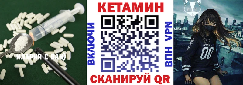 где продают наркотики  Райчихинск  КЕТАМИН VHQ 