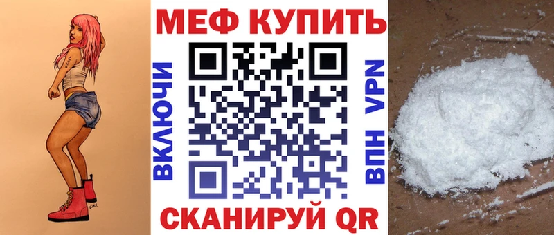 купить наркотик  hydra ссылка  МЕФ VHQ  Райчихинск 