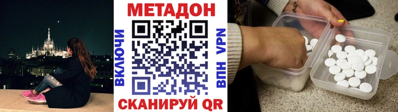 МЕТАДОН VHQ Райчихинск